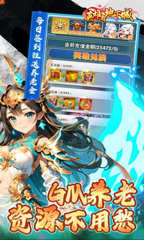 英雄与地下城(0.1折养老日送3000充)3