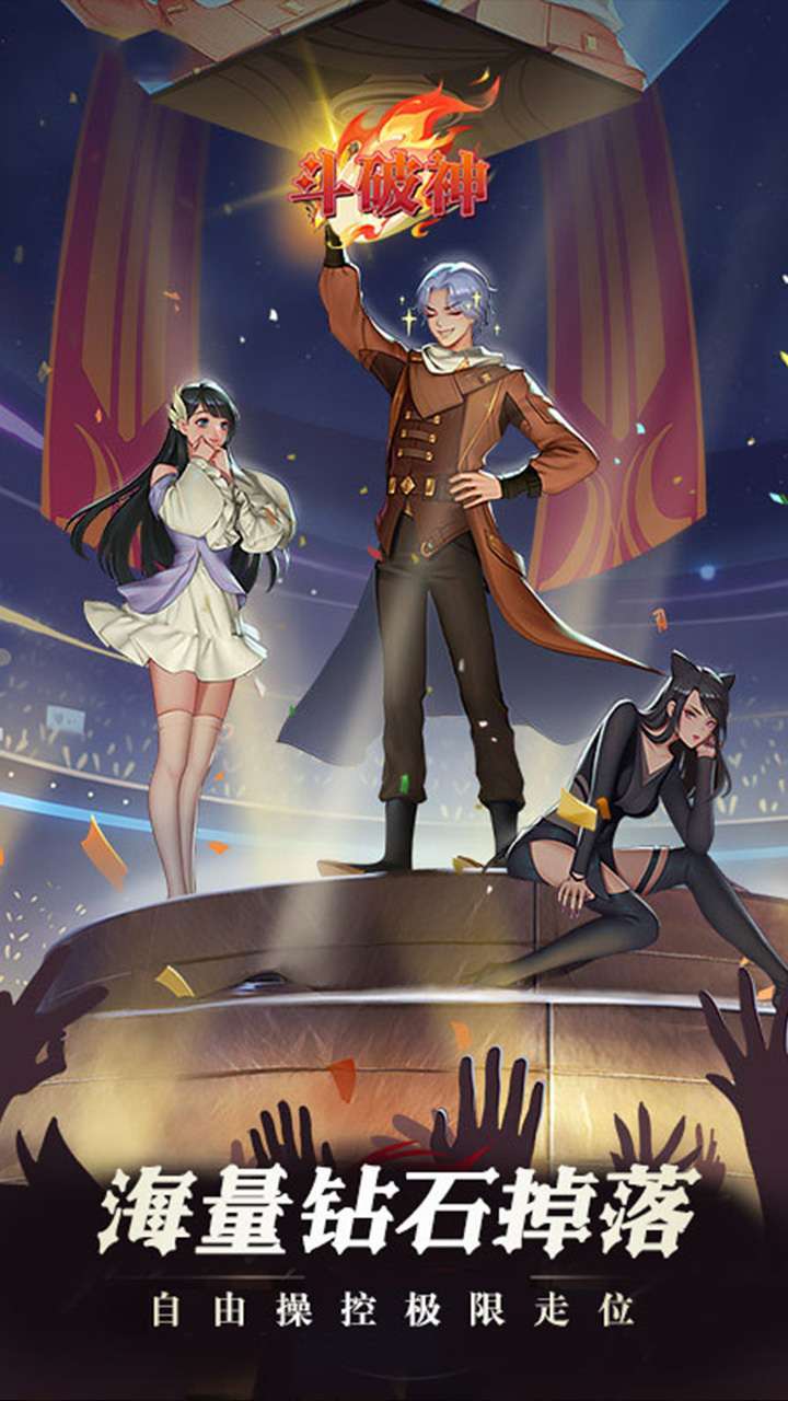 斗破神(武魂殿)1