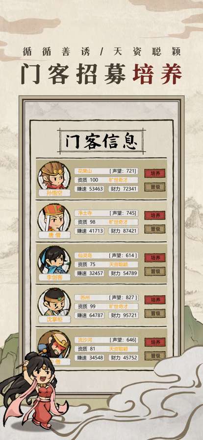 古代酒楼模拟器ios版2