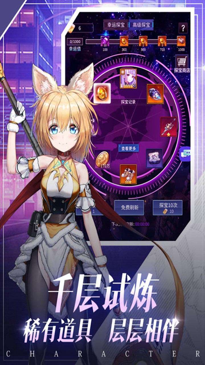 天使降临(首充送神装)4