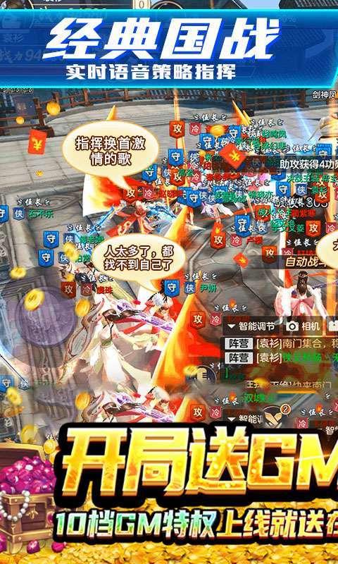 剑指江湖-刷10E元宝0