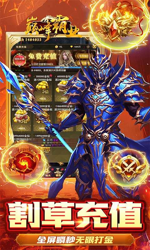 巅峰霸业(天堂之刃0.05折)4