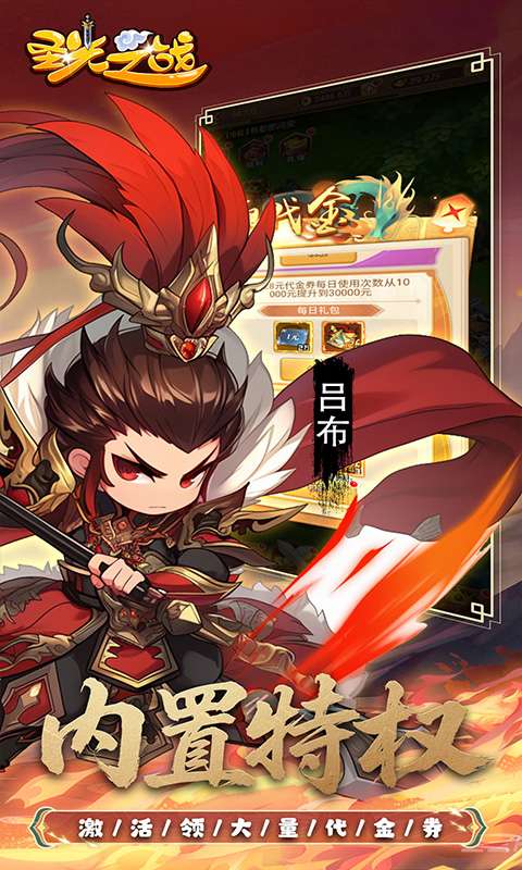 圣光之战(0.05折终生买断)2