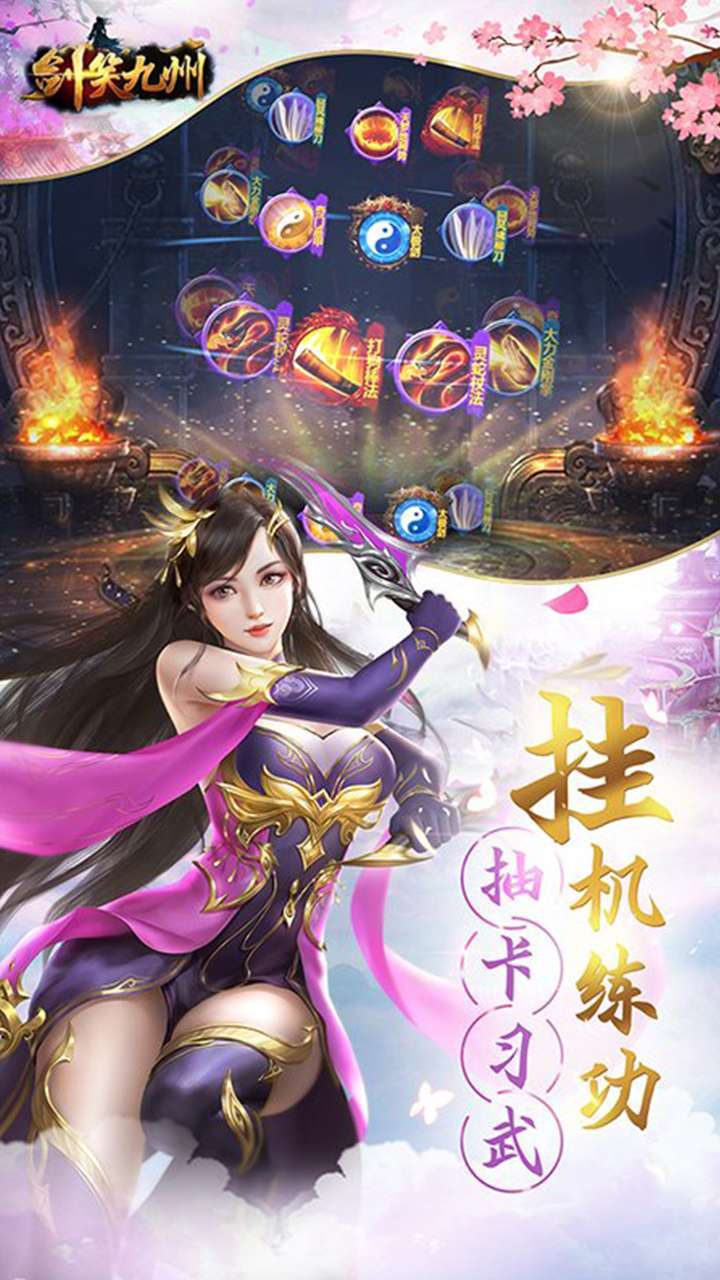 剑笑九州(BT送红装无限福利)3