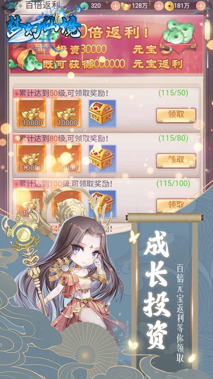 梦幻仙境(BTGM肝帝刷亿金)4