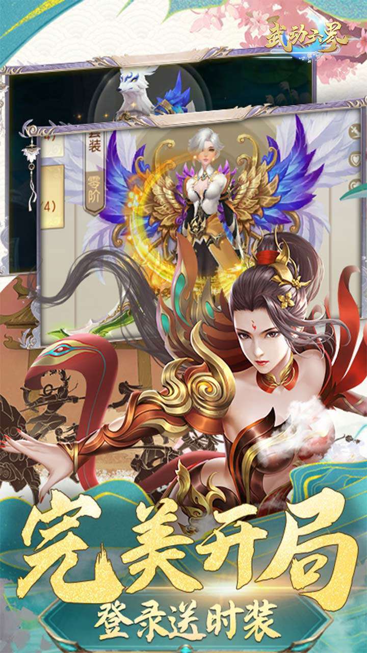 武动六界(30倍高返版)1