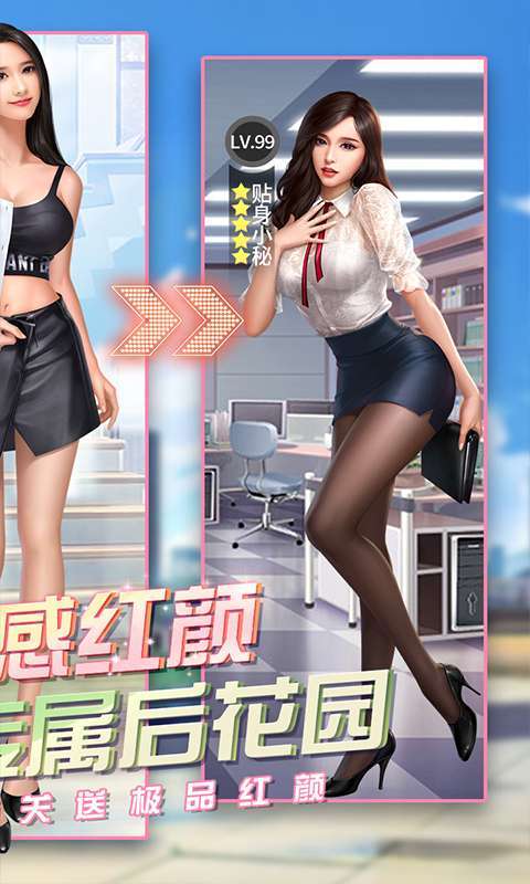 拥堵的城市-性感红颜1