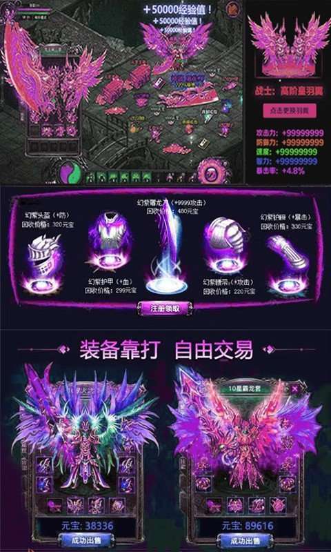 复古屠龙超变服2