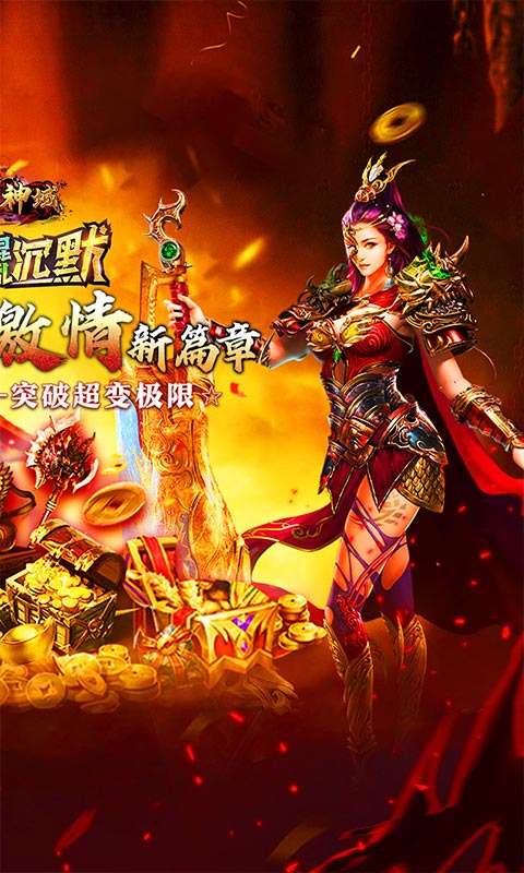 圣剑神域(混乱沉默超超变)1