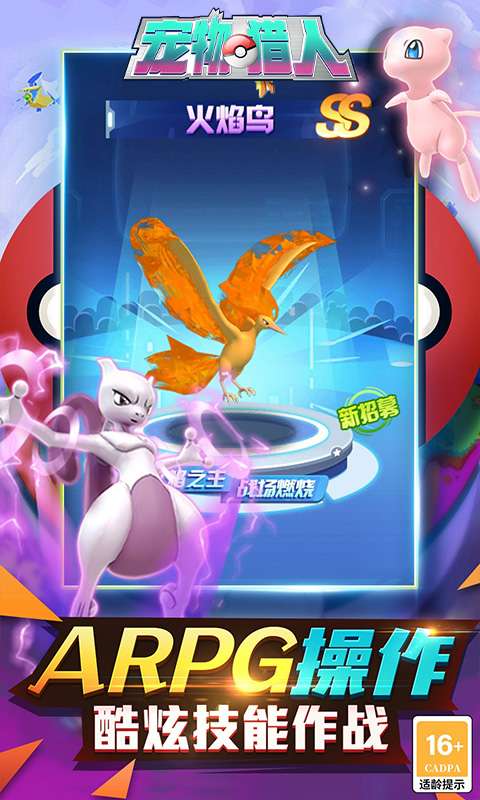 宠物猎人(0.05折送SSS精灵)1