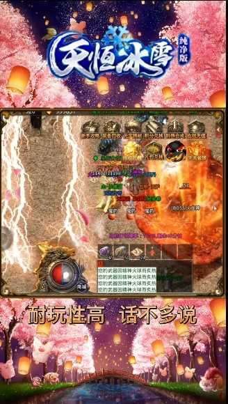 天恒冰雪纯净版9960