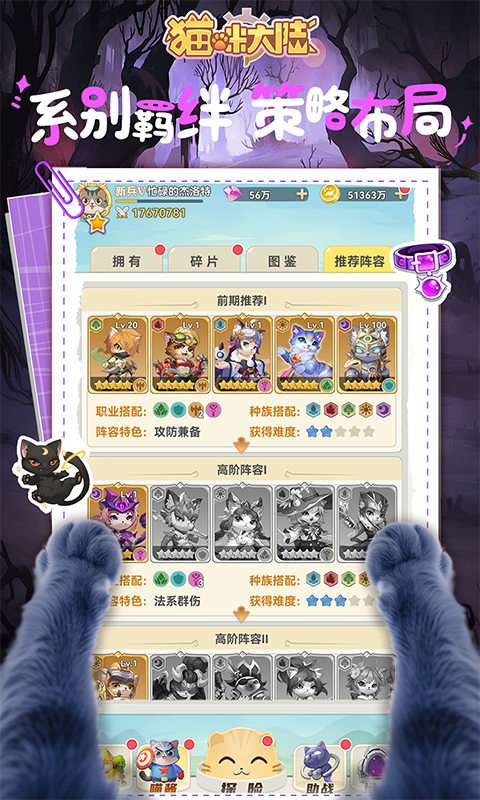 猫咪大陆(1折免费版)4