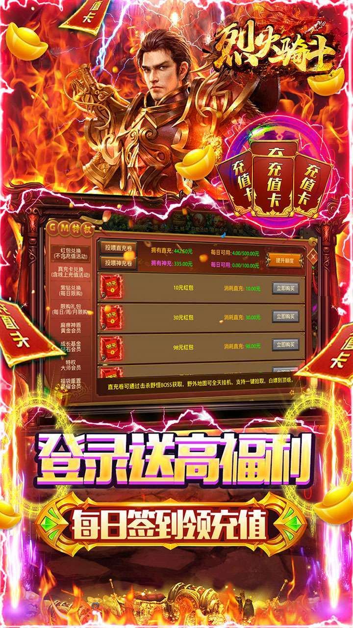 烈火骑士（BT满V无限爆）4