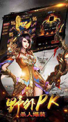 复古传奇1.76赤月无元宝安卓版1