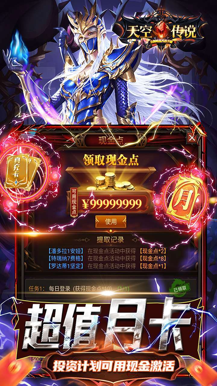 天空传说(BTGM现金点代充)4