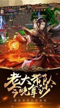 巅峰霸业1.76打金服2