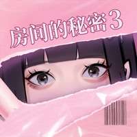 房间的秘密3：女团回归夜ios版