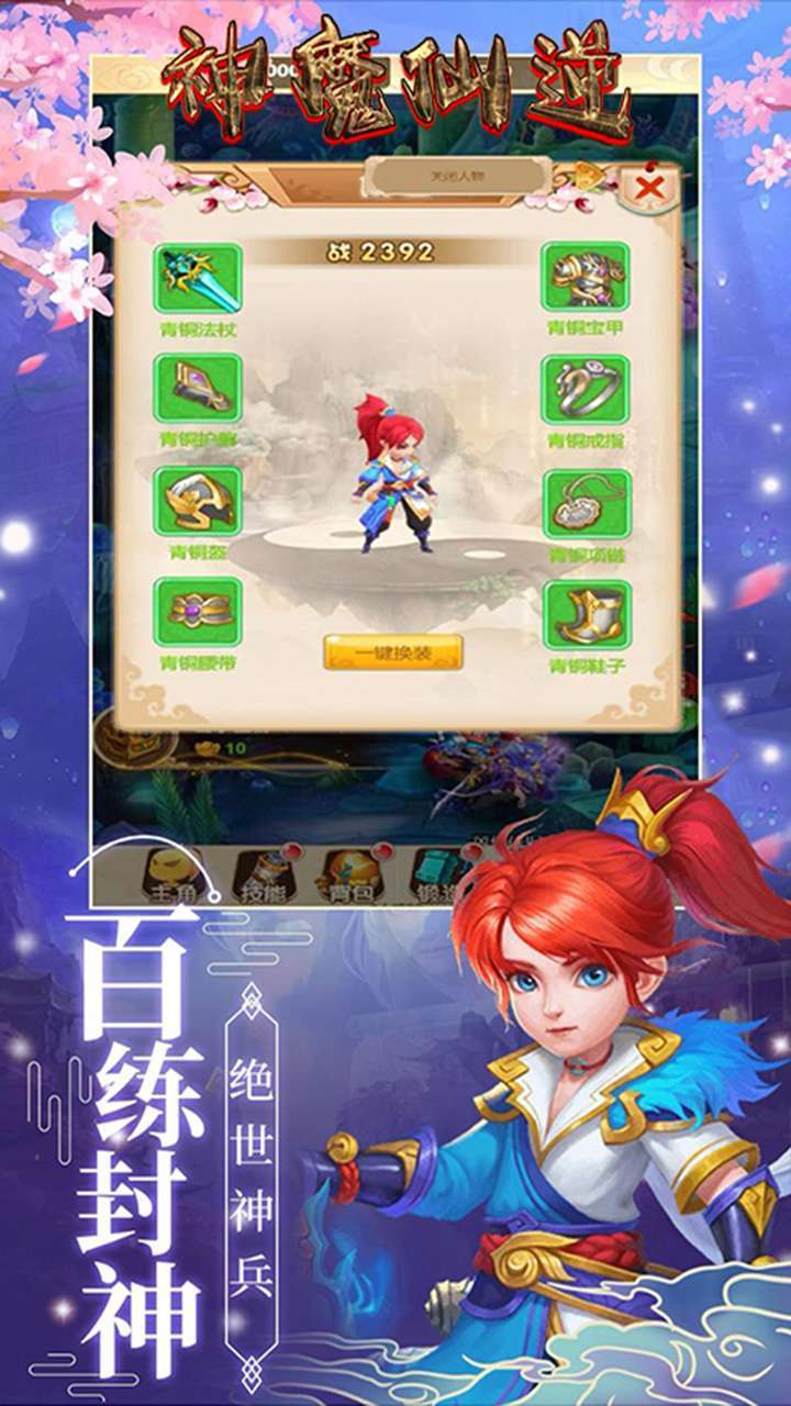 神魔仙逆(BT洪荒天界)2