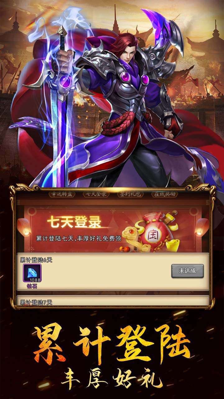 三国列传(上线送满v)3