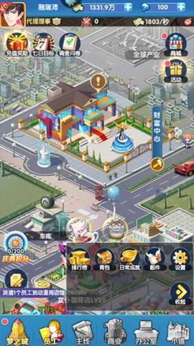 全民接快递(送钻石V10)1