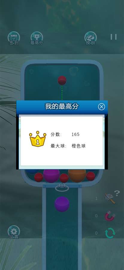 七彩消消球ios版3