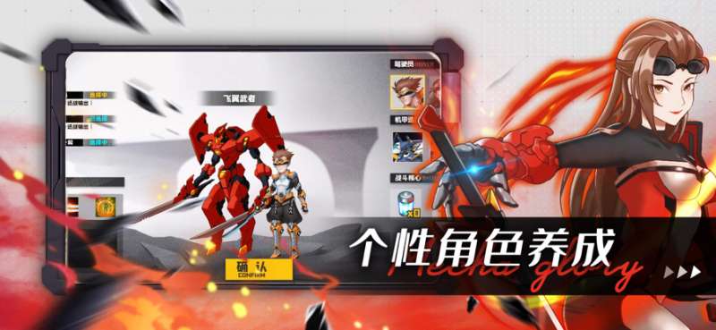 机甲荣耀王者ios版1