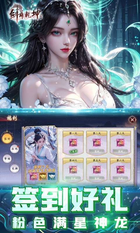 剑舞乾坤(0.05返100%代金券版)2