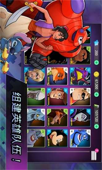 迪士尼英雄战斗模式国际服1