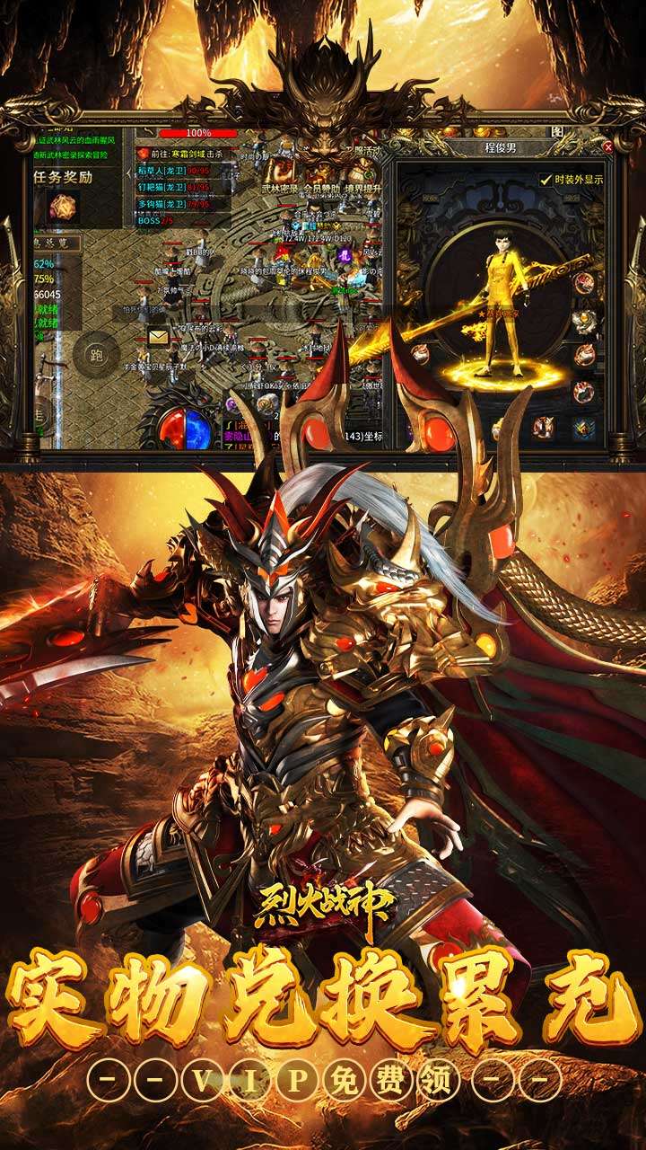 烈火战神(沉默攻速三职业)2