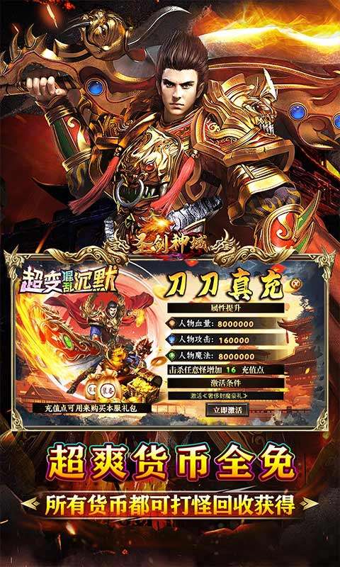 圣剑神域(混乱沉默超超变)3