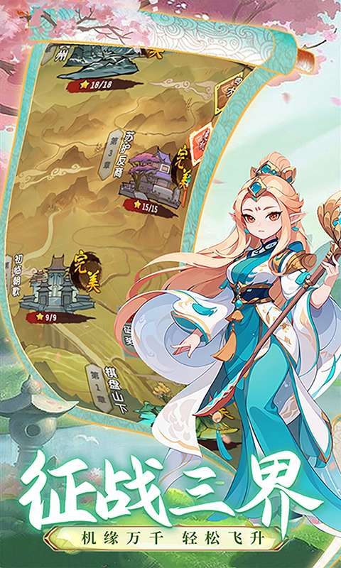 神将降魔(0.1封神演义)1