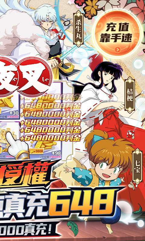 犬夜叉(删档内测)1