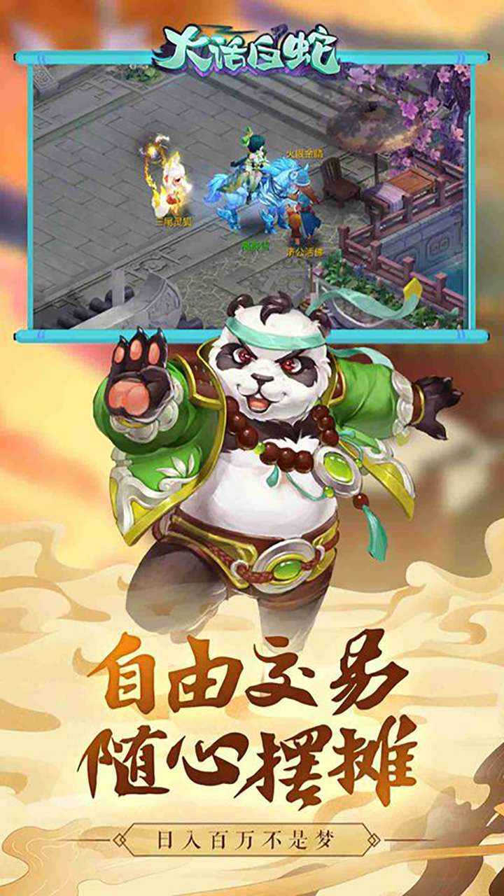 大话白蛇(独家包服定制)4