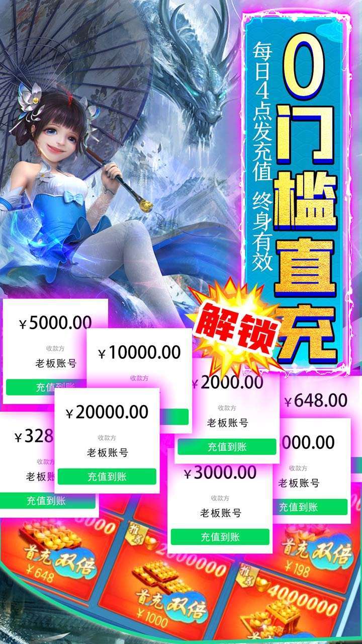 那一剑江湖(BT送百万真充)2