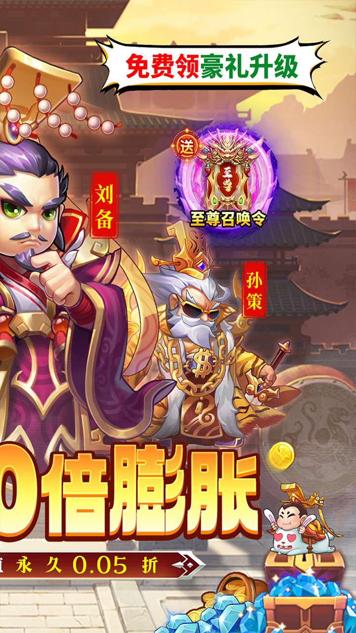 大国战(0.05折内置免费版豪礼升级)1