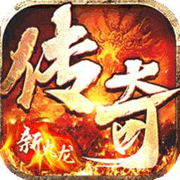 战神新世纪（金鸽火龙传奇）