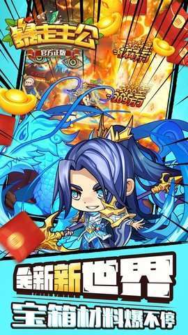 暴走主公(GM爆送指令)2