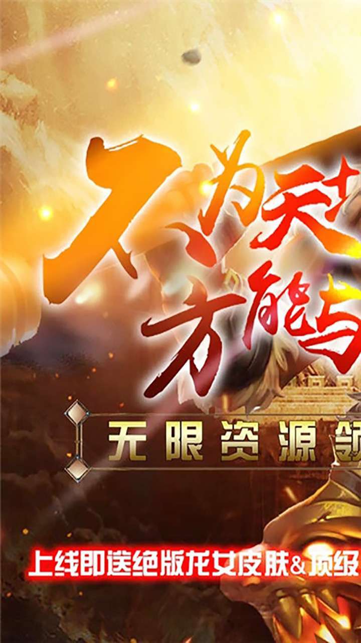 最游记(高爆秒回收)0