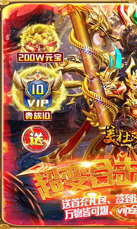 3975美杜莎传奇(礼包码)2