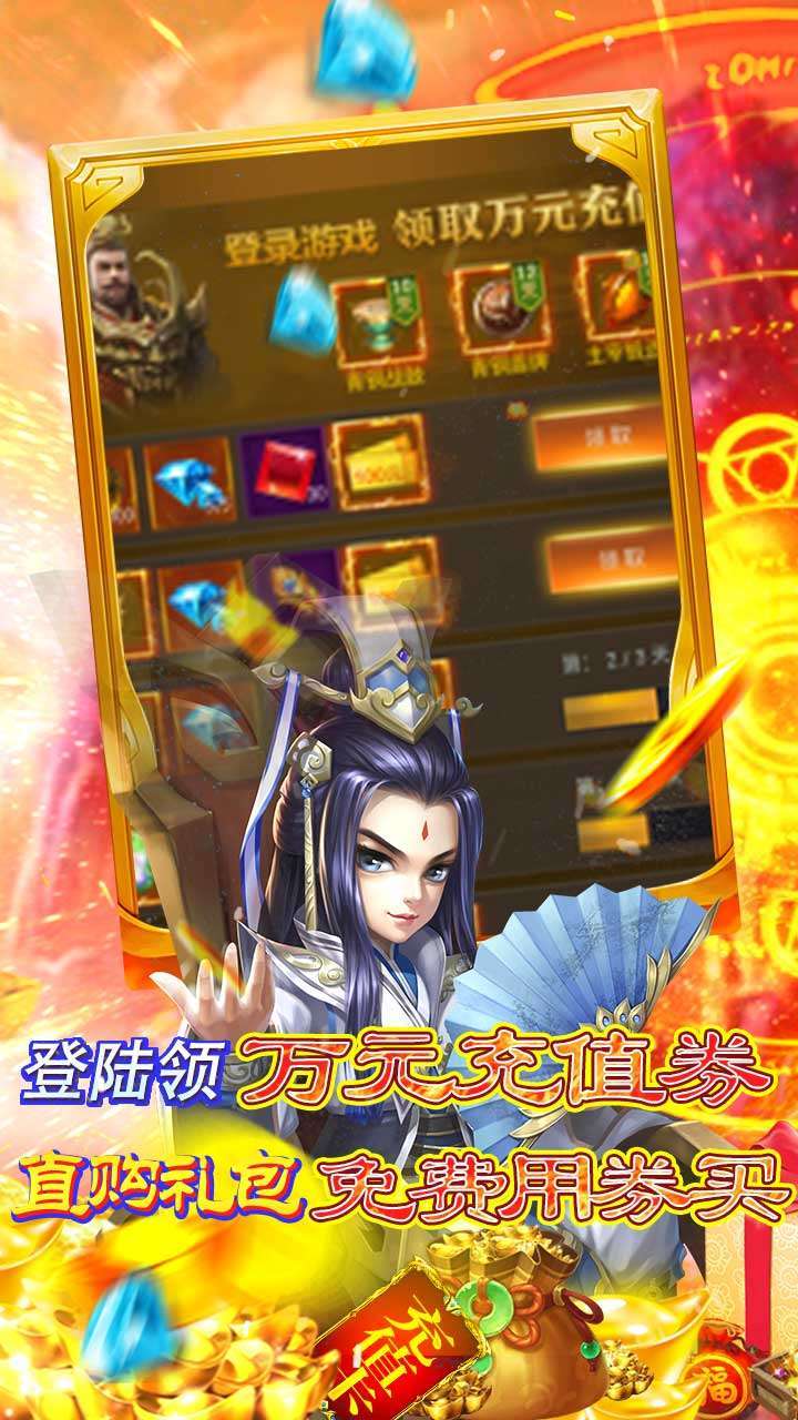 挂机吧三国（超级商城）4