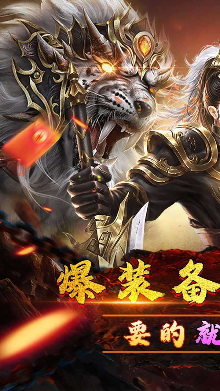 暗黑降魔录(金猪光降临)0