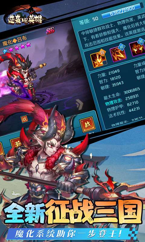 逆袭吧英雄(0.1折免费版)4