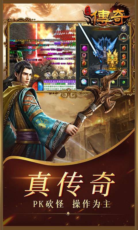 君临传奇-切割刀刀爆2