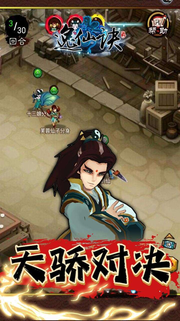 逸仙诀(首充高返)1