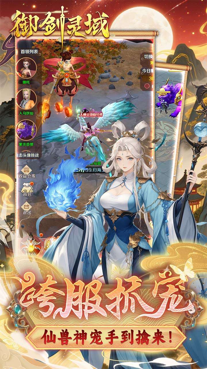 御剑灵域（0.1折爆刷648代金券）4