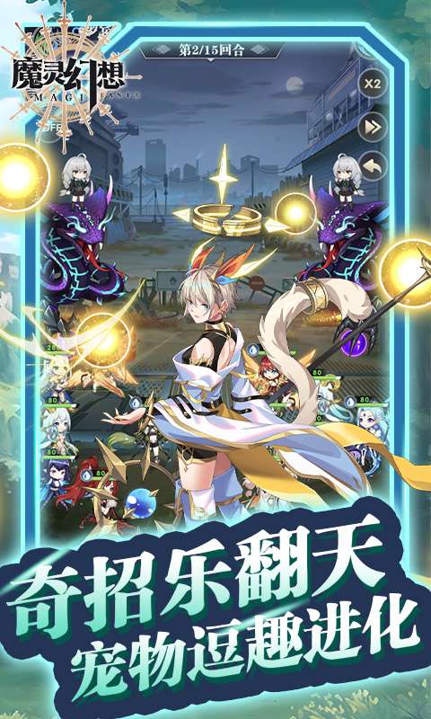 魔灵幻想(0.1折)3