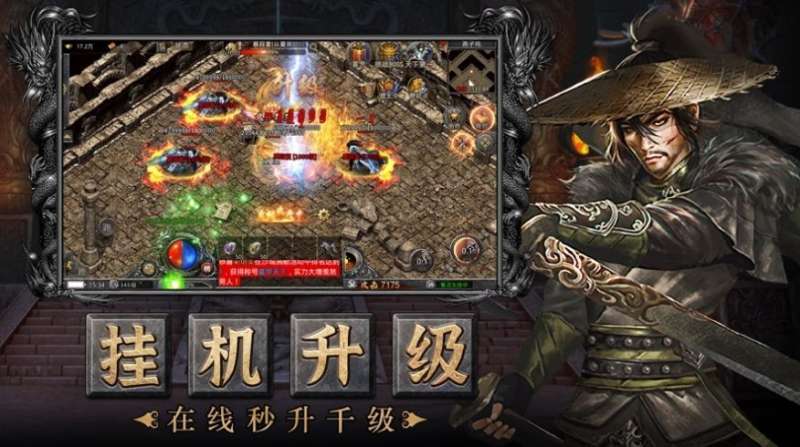 虎符传奇超变武侠2