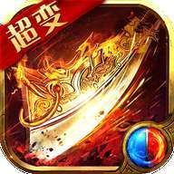 超变武侠单职业传奇