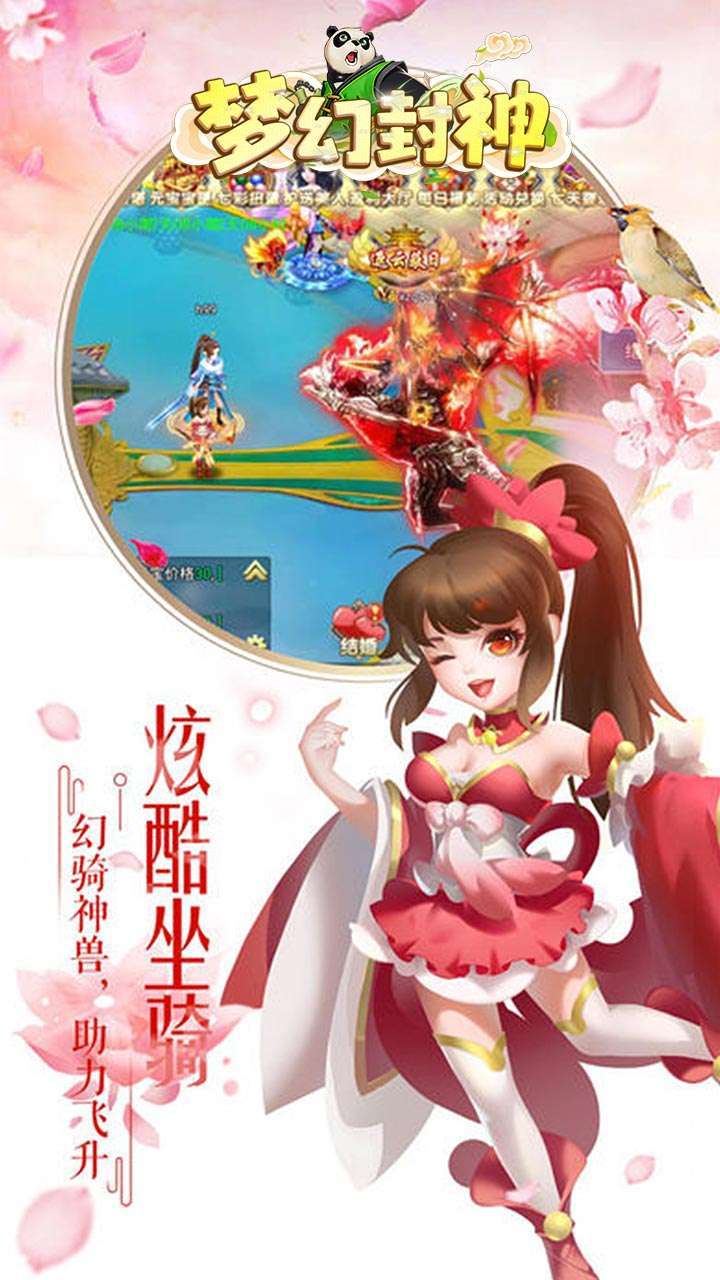 梦幻封神(满v签到领元宝)1