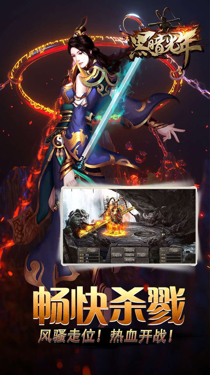 黑暗光年之雷霆1